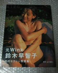 摄影师内山顺仁作品《铃木早智子写真集》精装本