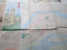 重庆地图：重庆交通旅游图1992