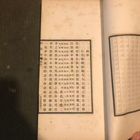 宣纸铅排印精品《章草考》