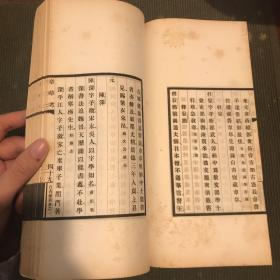 宣纸铅排印精品《章草考》