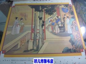 挂历1995年 历代贤后(清代宫廷绘画 13张全)存世量极少,月历