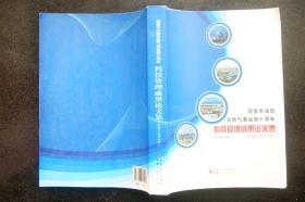 塔里木油田天然气事业部十周年科技管理成果论文集[2004-2014年]