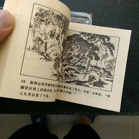 红缨会