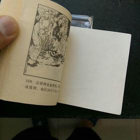 红缨会