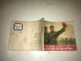 南京路上好八连继续革命谱新歌.林题完整