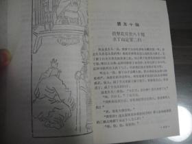 老大陆绝版传统评书 薛仁贵征东 薛丁山征西 薛刚反唐 全伍册 私藏好品