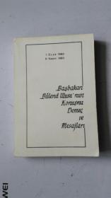 外文原版（土耳其语） 1 ocak  1983. 6  kasim  1983  Başbakan  BÜIend  UIusu'nun Konuşma Demeç ve MesaJIarı  采访总理的讲话