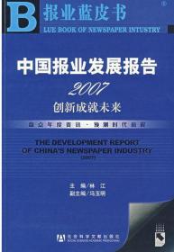 中国民营经济发展报告NO.4（2006-2007）（附光盘）