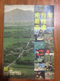 南臺灣最佳去處