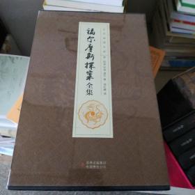 全新，正版图书，放心购买。本店新到一批图书，全为全新九五新正版图书，价格优惠，欢迎到店内选购