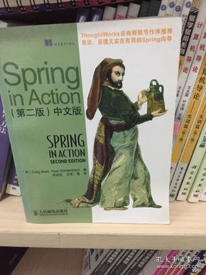 Spring in Action（中文版）