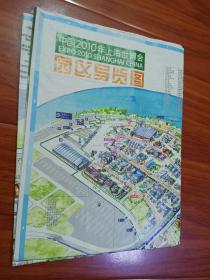 中国2010年上海世博会园区导览图