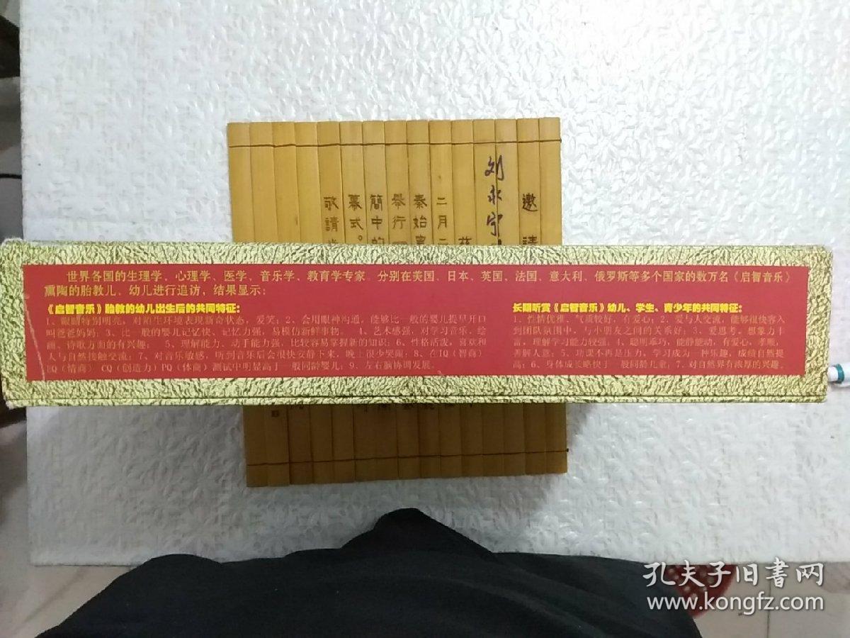 启智音乐精品（八碟装）（现货，实物拍摄）