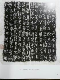 《东方艺术书法》杂志，徐渭《边塞诗十四首五体书卷》考释（6-21页）；张培元书法赏析；雪庐藏《吉金集拓册》赏评（38-67页，三年师兑簋，格白簋，小克鼎，鼎铭，师酉簋，敦铭）；吴昌硕、沈石友金石书法赏析（84-101页）；胡抗美、沃兴华书法作品精选（102-133页，联展作品）