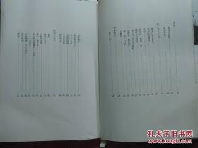 日本日文原版书いくたびの春—宫廷五十年/入江相政著/1981年发行/株式会社ティビーエス.ブリタニカ/精装老版/32开