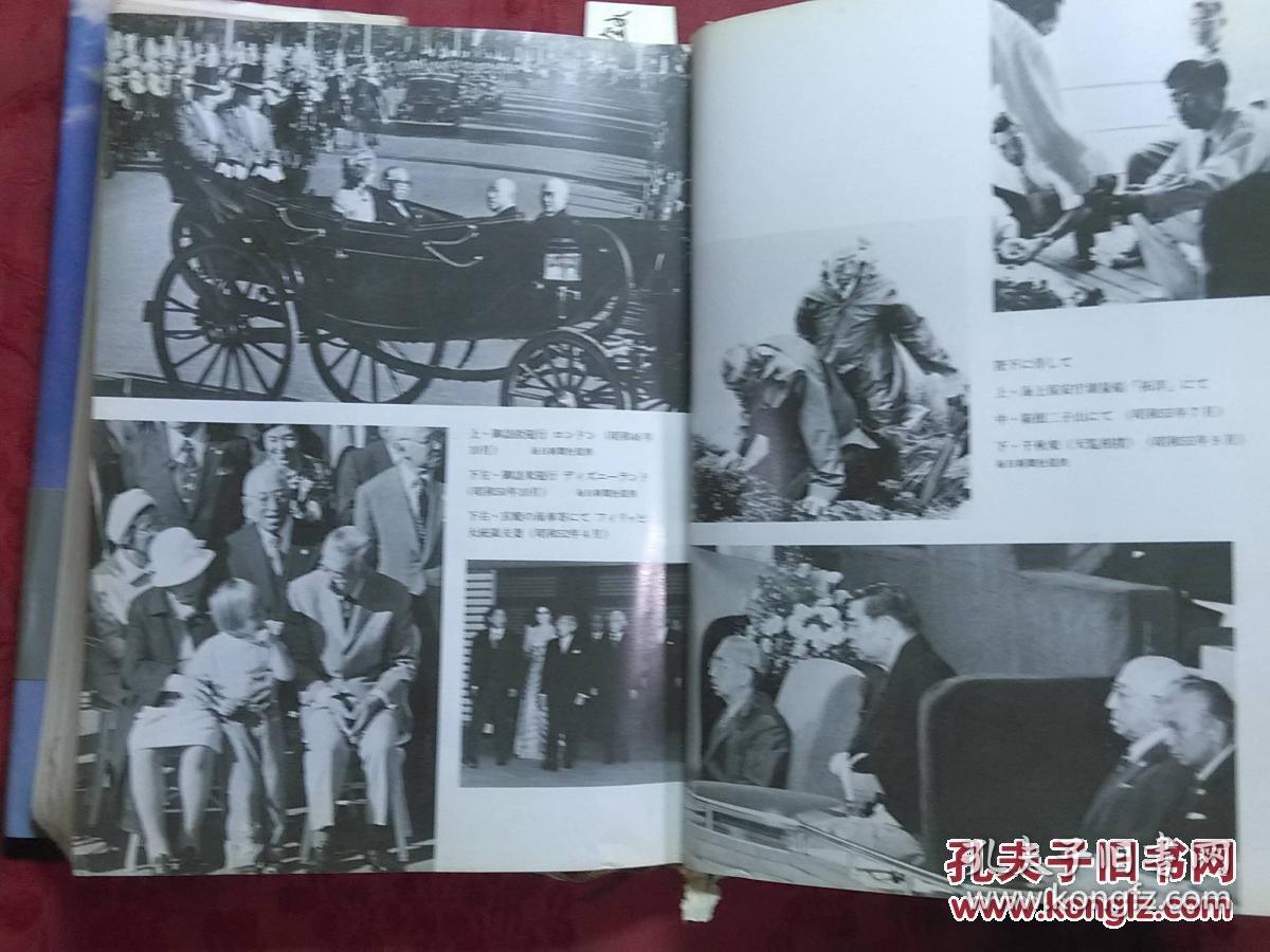 日本日文原版书いくたびの春—宫廷五十年/入江相政著/1981年发行/株式会社ティビーエス.ブリタニカ/精装老版/32开