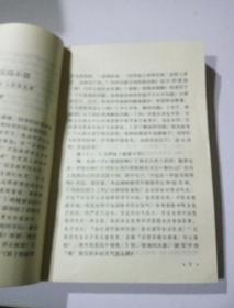 课堂教学实录评点