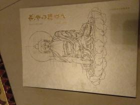 热贡白描唐卡【无版权页无定价】实物图 封底细微划痕如图