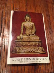 佛像 西藏 日本 等国艺术品 1965年 Kunst Ferner Welten  64开