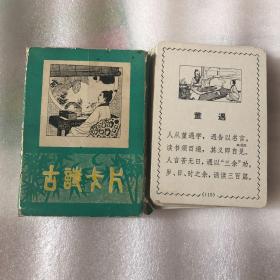 古诗卡片（20张全）