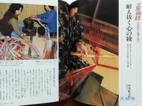 日本之技 16开全10卷 分地区的特色工艺展示、匠人访谈等