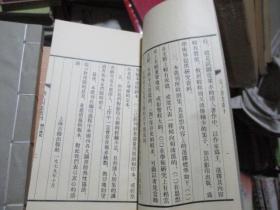 友鸥堂集 清人别集丛刊 1979年上海古籍出版社线装2册全