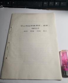 华山地区硅藻调查【摘要】