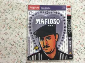DVD 《黑手党人》 意大利著名导演阿贝托.拉图达作品  1碟  版本配置: 尊宝收藏大师系列#111  一区CC标准收藏版#424+优质中文字幕（附送精美内封）