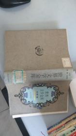 世界文学金库 诗歌卷