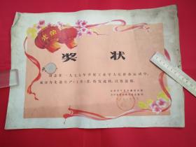 品差见图，折叠邮寄