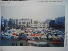 2008年 5.12 震灾现场，中江县抗震救灾纪实，中江县抗震救灾纪实照片册，共3本，512地震，中江地震