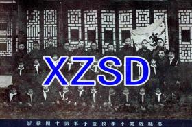 吴县敬业小学校童子军第十团摄影（翻拍）