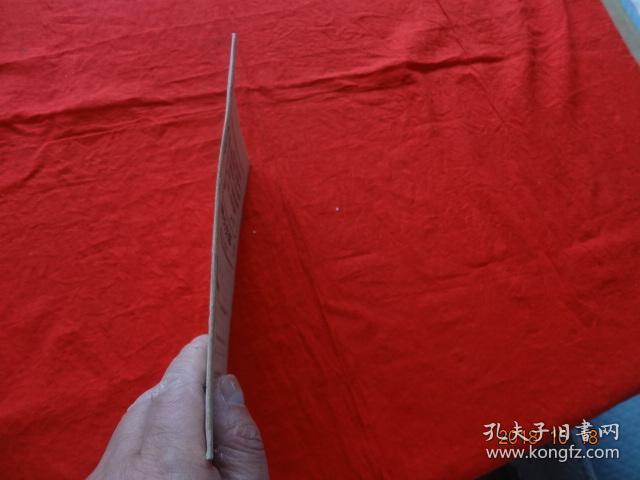 政治学习文选(83)[1967年]