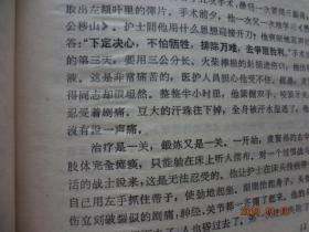 政治学习文选(83)[1967年]
