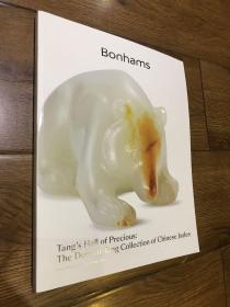 香港邦瀚斯2018秋季拍卖会 德尊玉朴 天珍堂藏中国古玉 Bonhams 全新