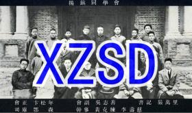 扬镇同学会（翻拍）