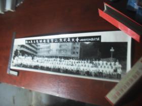 老黑白照片 1987年农工民主党湖南省第二次代表大会 80*21厘米