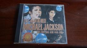 BEST OF 咪高积臣 MICHAEL JACKSON 劲歌猛碟精选 （CD）1张，老版本