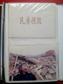 2008年 5.12 震灾现场，中江县抗震救灾纪实，中江县抗震救灾纪实照片册，共3本，512地震，中江地震