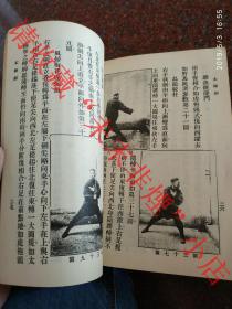 《太极剑》附太极长拳一册全 陈徽明著 书中有杨健侯先生遗像 杨澄甫先生 和著者陈徽明先生 杨健侯，杨式太极拳第二代宗师。杨健侯的拳术刚柔并济，出神入化，刀、剑、杆各种器械无不精通。书中包含很多太极剑动作解说与图片，后部分为太极长拳解说。中华民国五十六年（1967年）