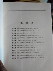 中国共产党组织史资料(1921-1997)《第10册》--第六卷(“文化革命”时期)1966.5-1976.10.精装16开