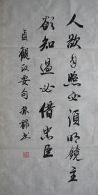台州—李振禄书法，2002年大红鹰杯庆祝香港回归五周年公务员书画大赛参赛作品