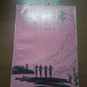 播种者签名