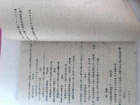 1961年中国近代史论文资料索引