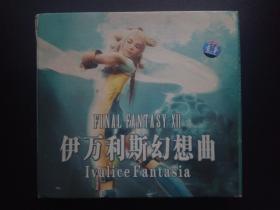 最终幻想伊万利斯幻想曲ff12音乐