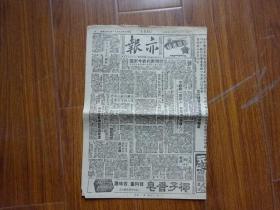 解放初期上海报纸《亦报》第678号，1951年6月15日刊，四版