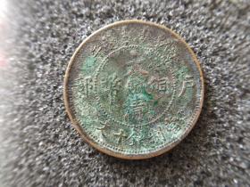大清铜币，当十，窖藏部颁龙，特别稀少错打错版币，光绪年造——B216