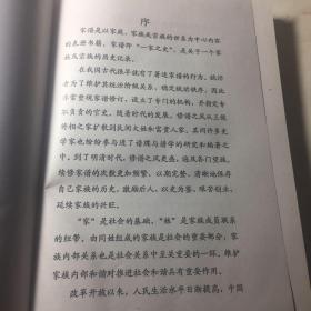 王氏家谱 潼南县双江镇