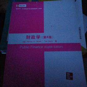 美国麦格劳-希尔教育出版公司工商管理最新教材：财政学（英文版）（第8版）