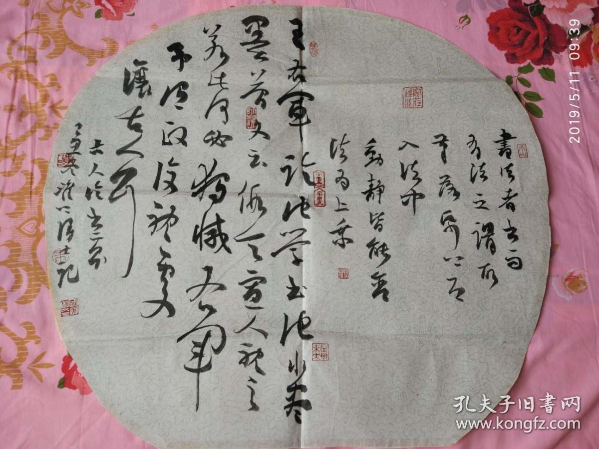 朱国好        书法作品（团扇之二）